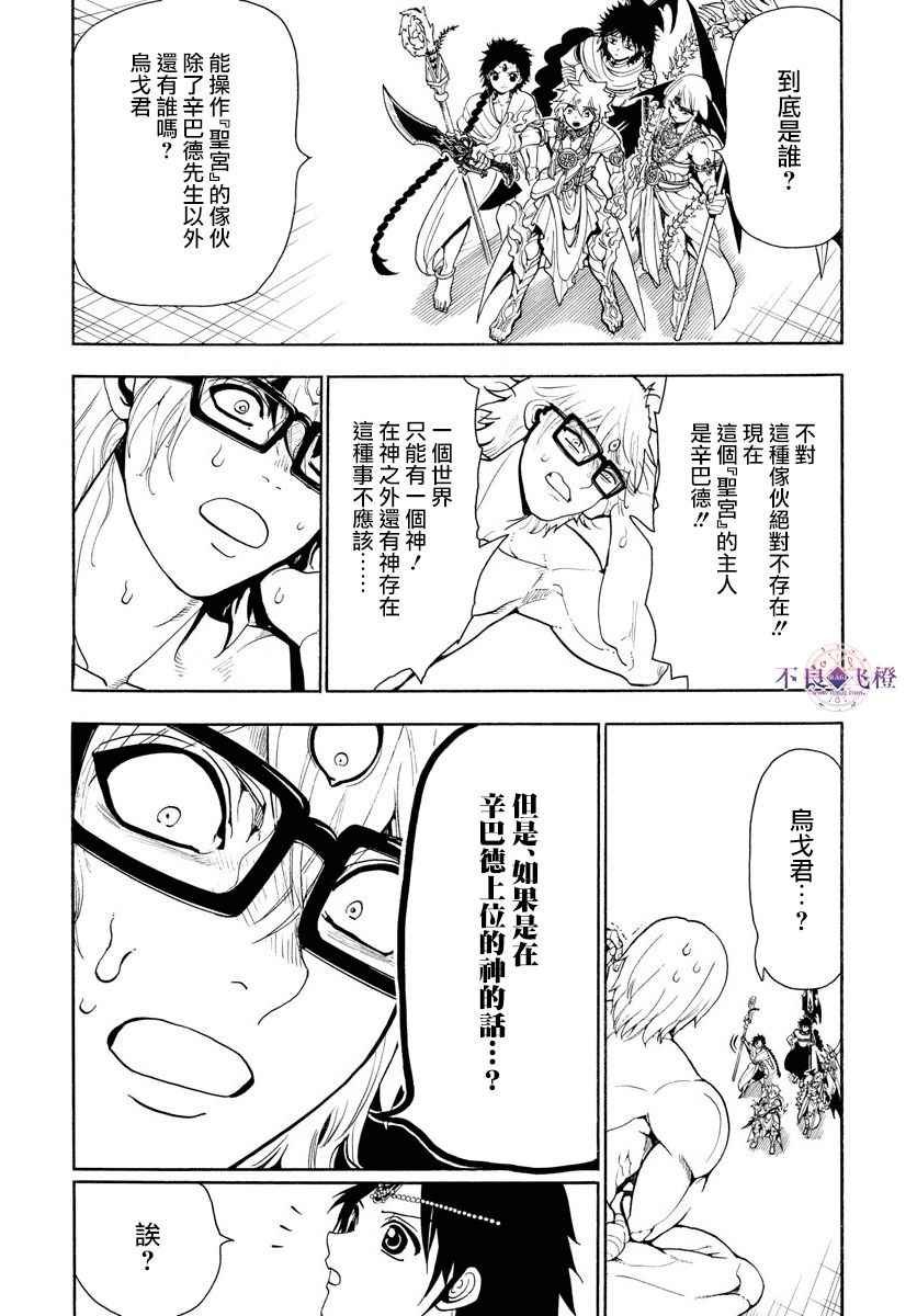 第351话