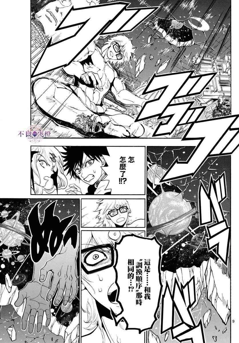 第351话