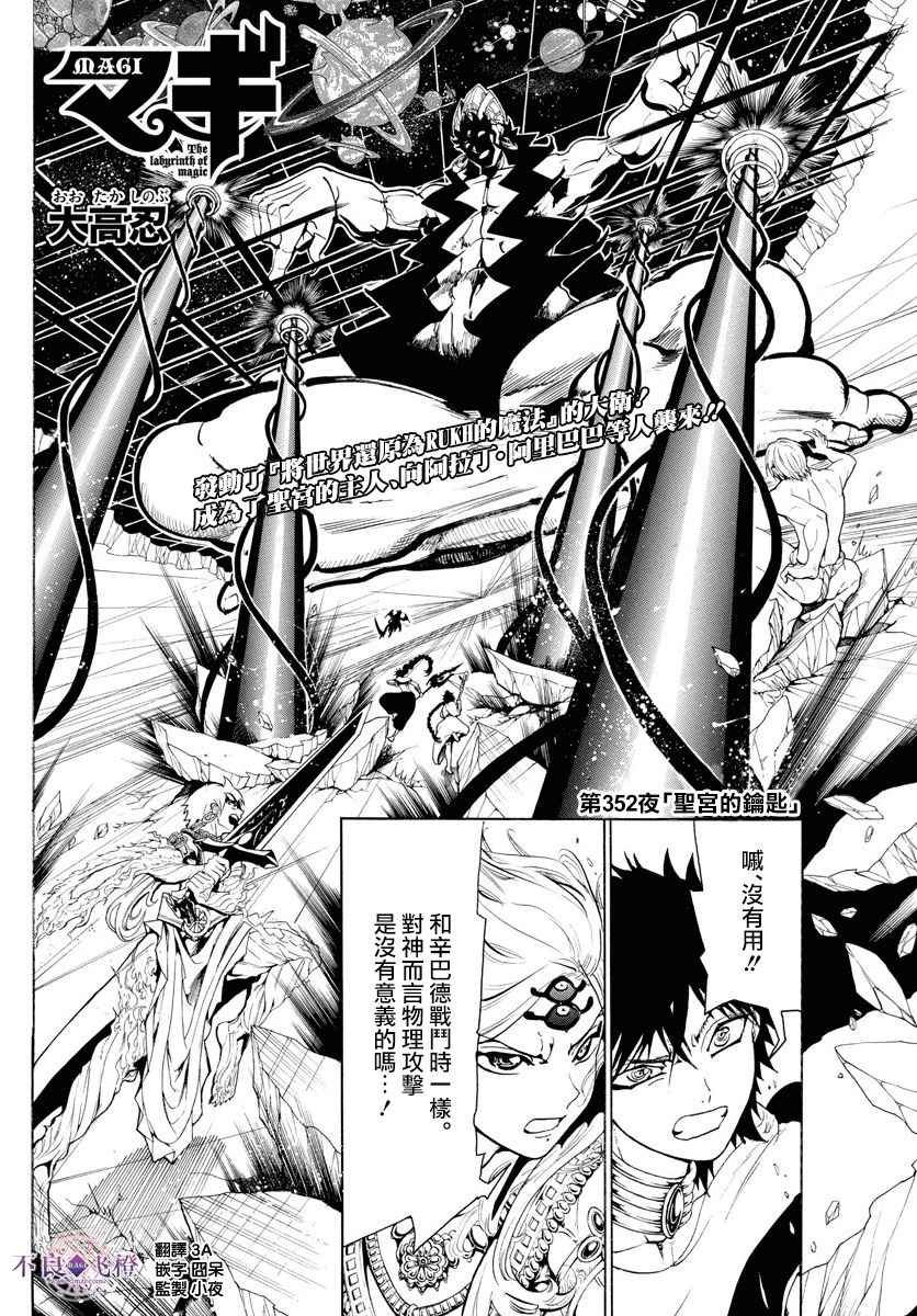 第352话