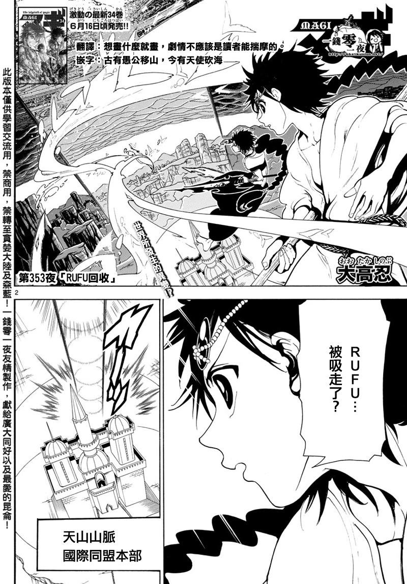 第353话
