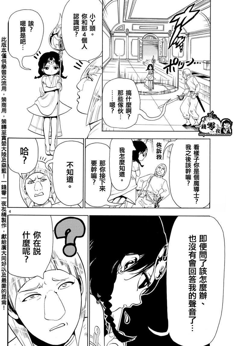 第353话