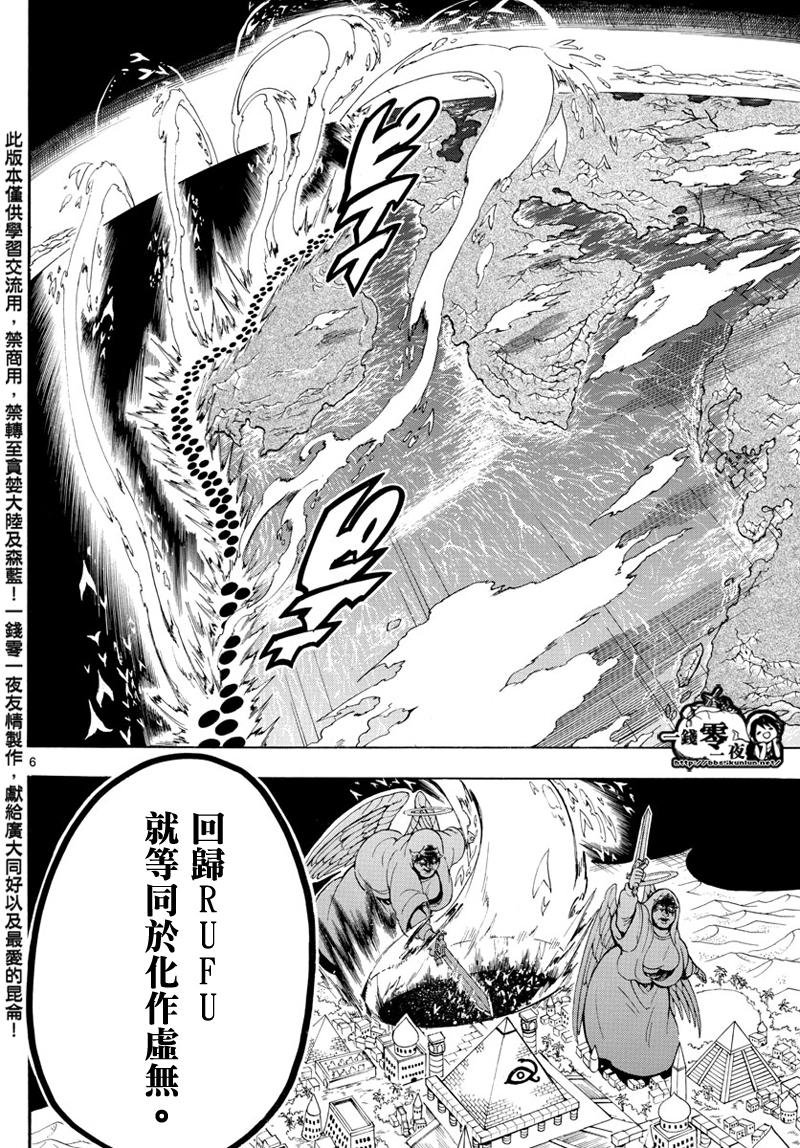 第353话