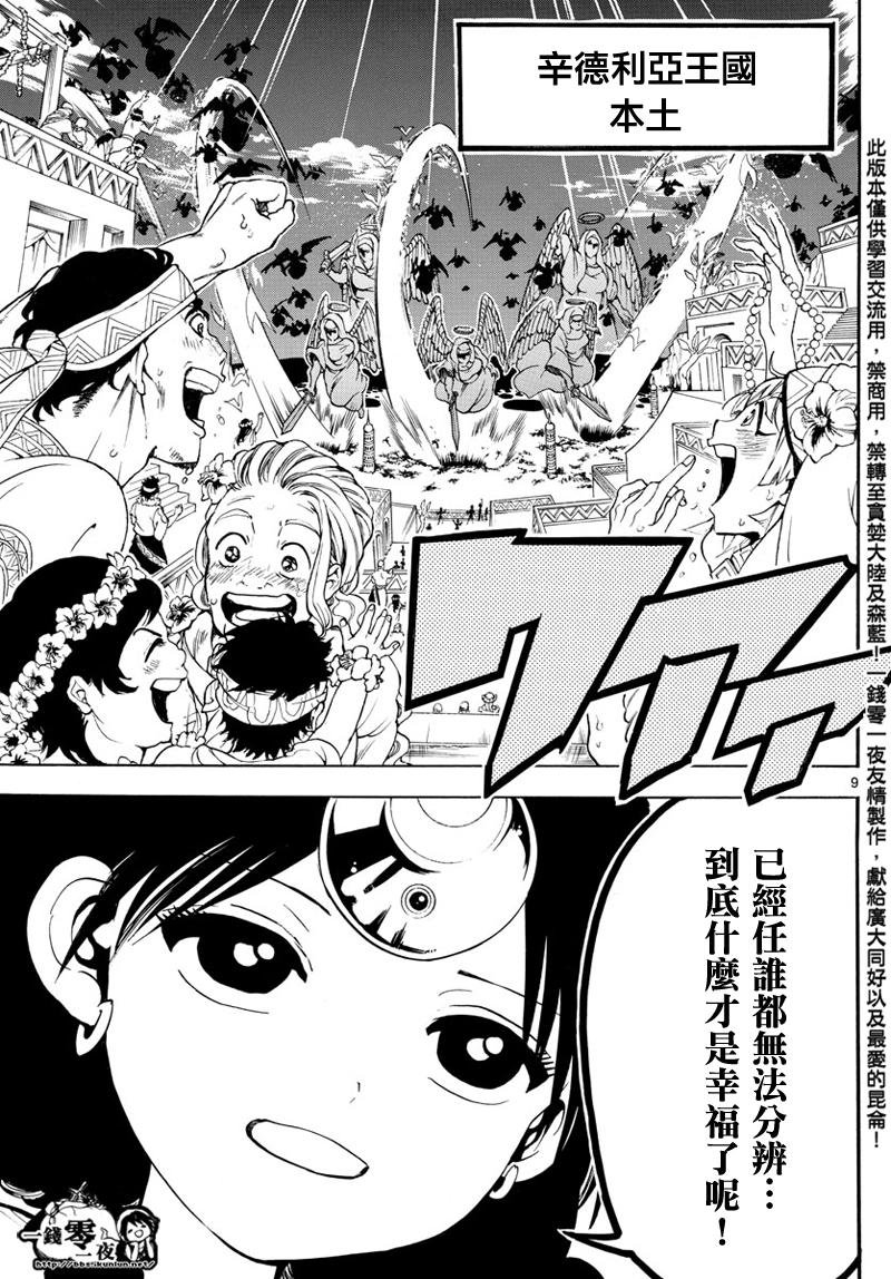 第353话