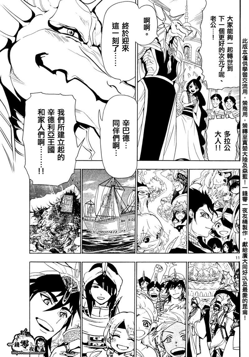 第353话