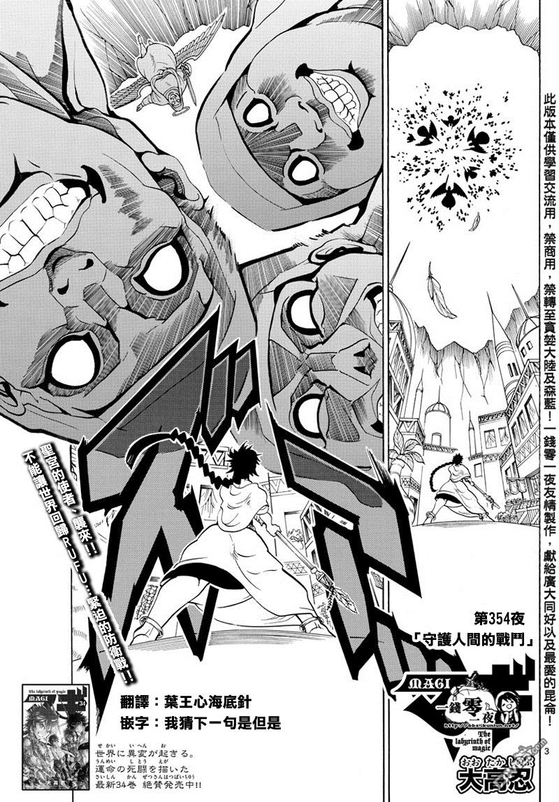 第354话