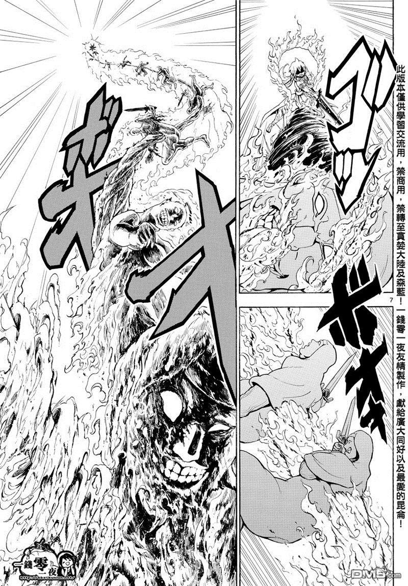 第354话