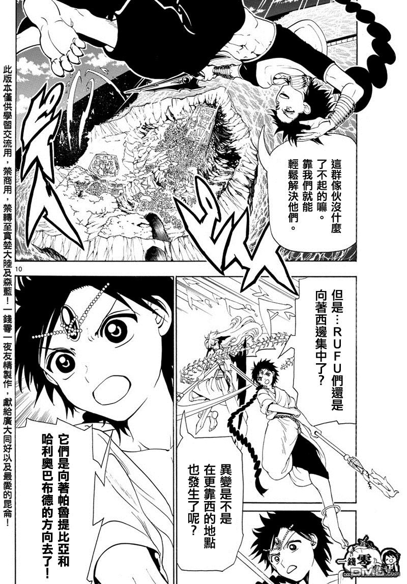 第354话