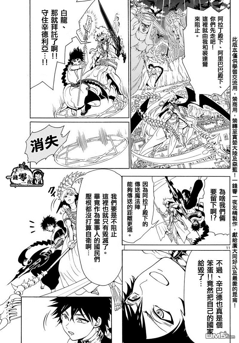 第354话