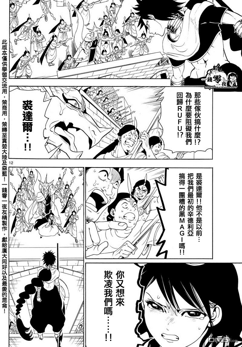 第354话