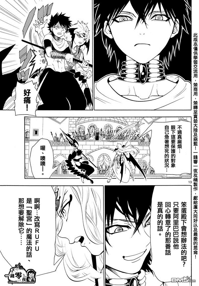 第354话