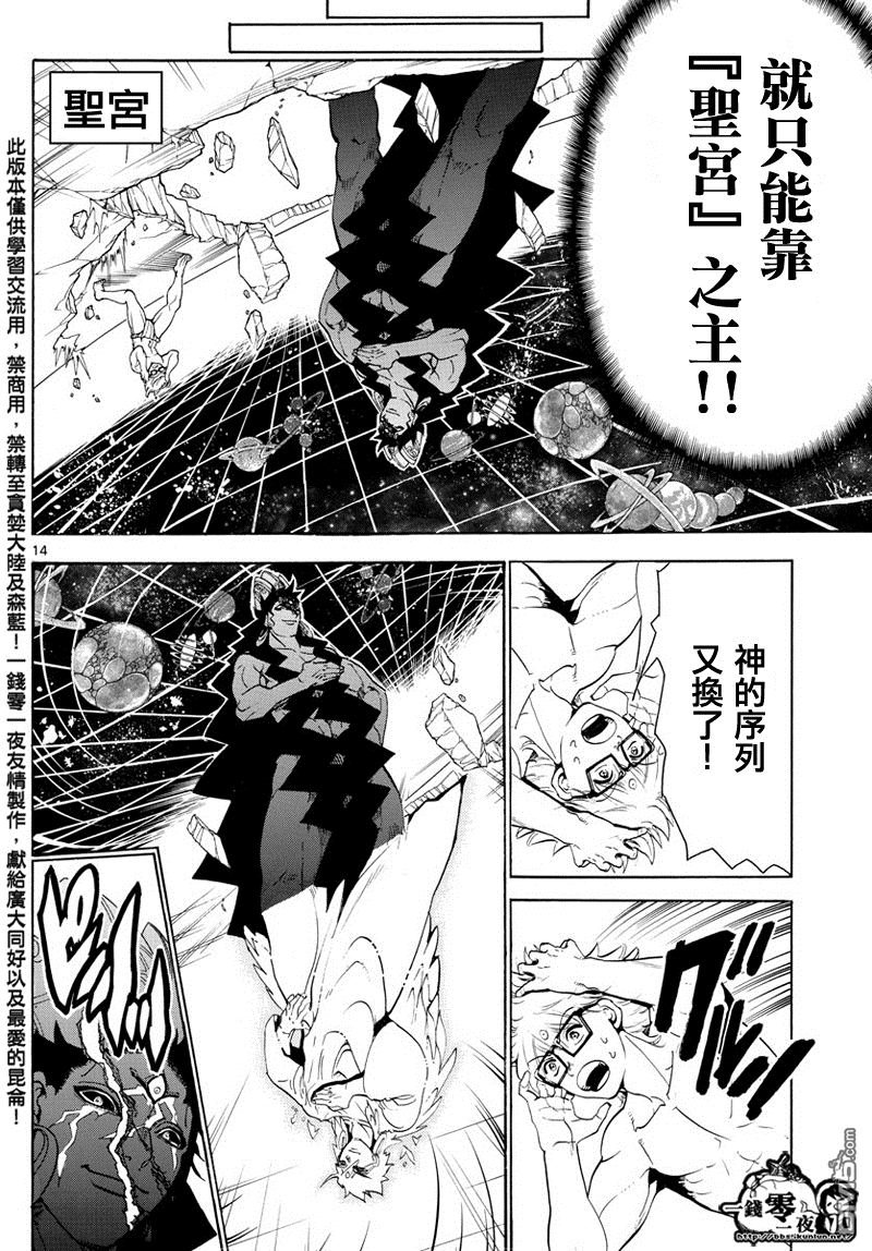 第354话