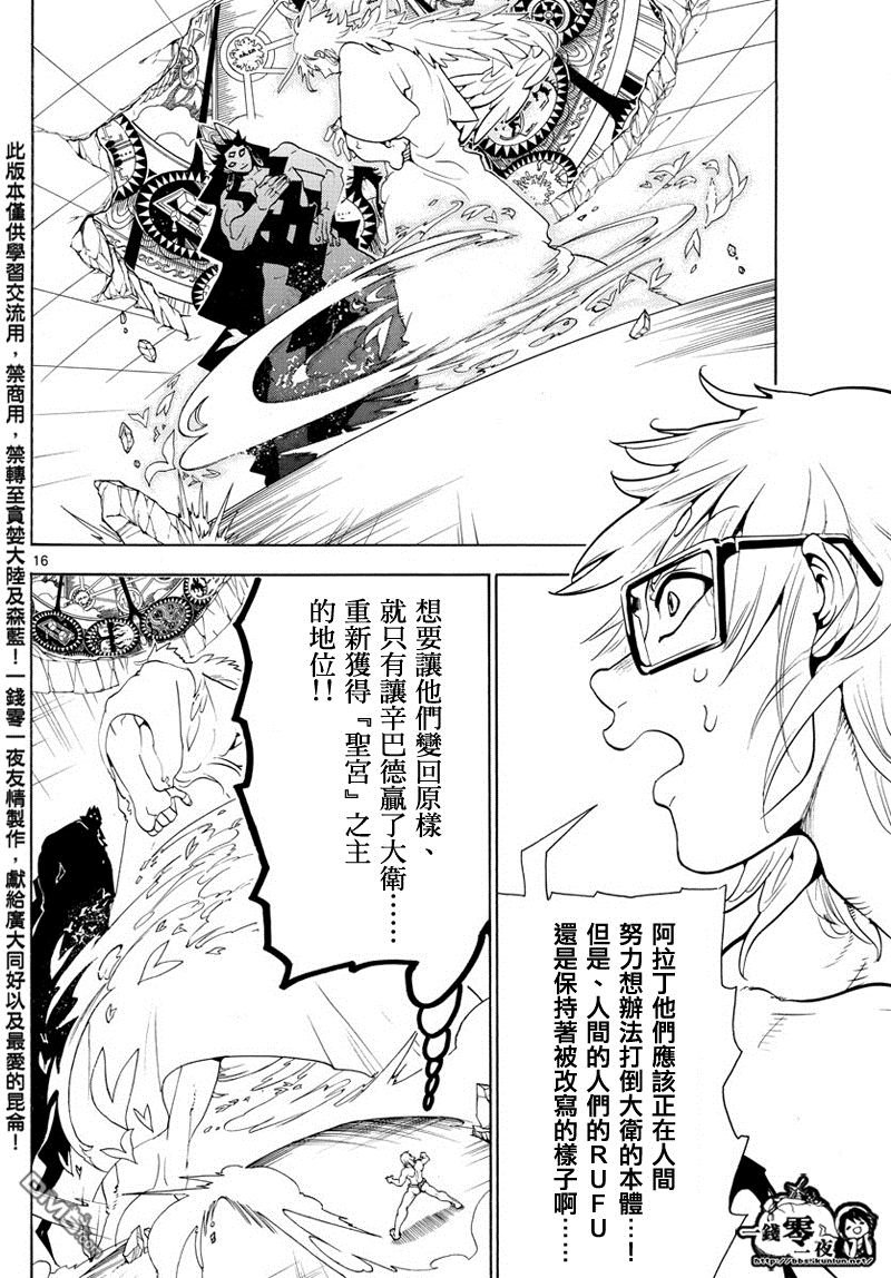 第354话
