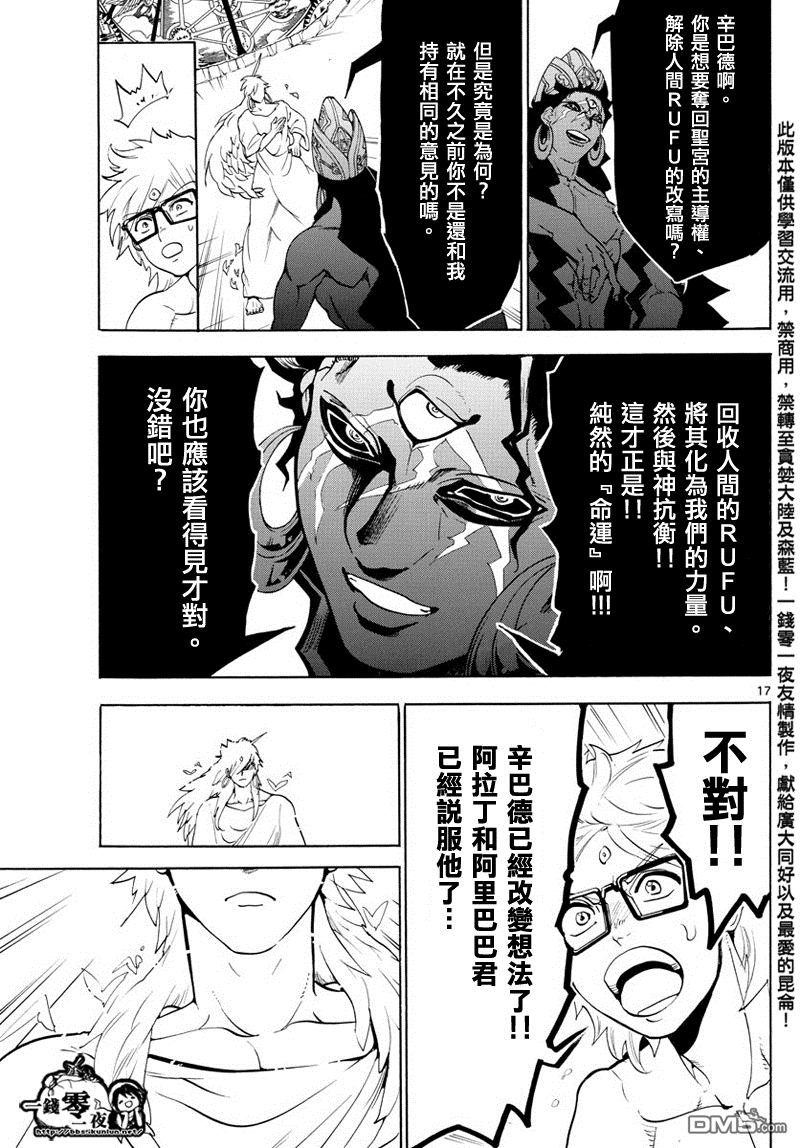 第354话