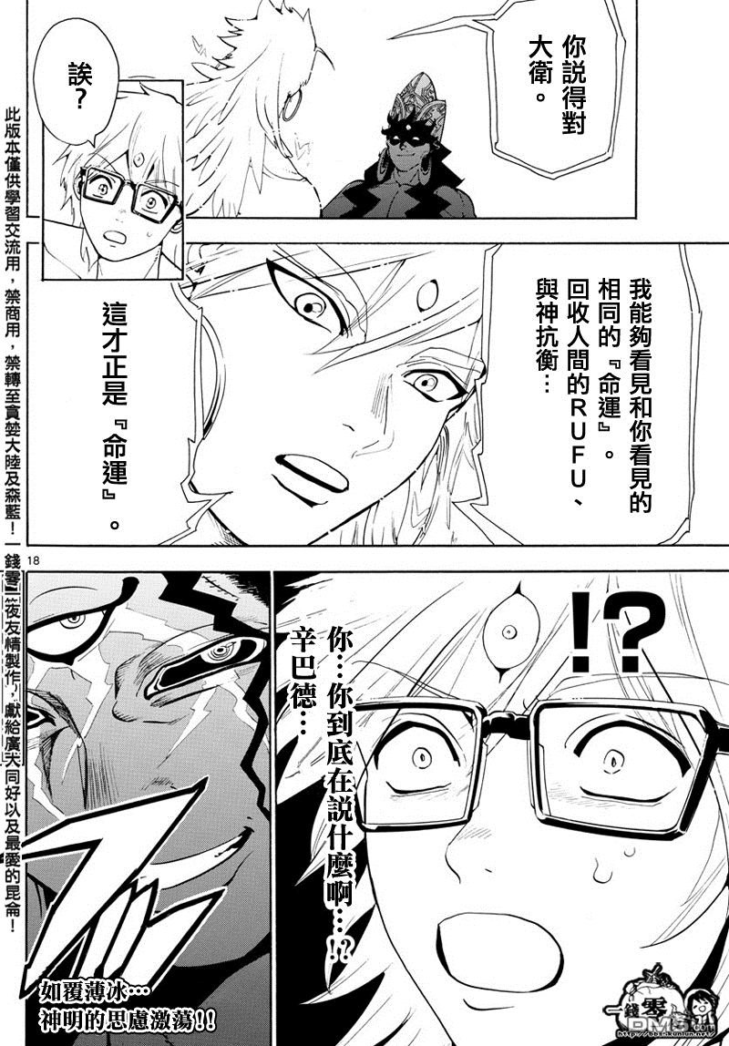 第354话