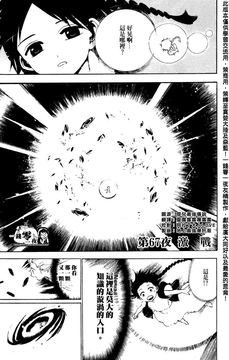 第67话