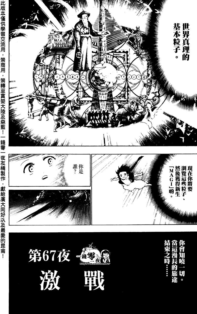 第67话