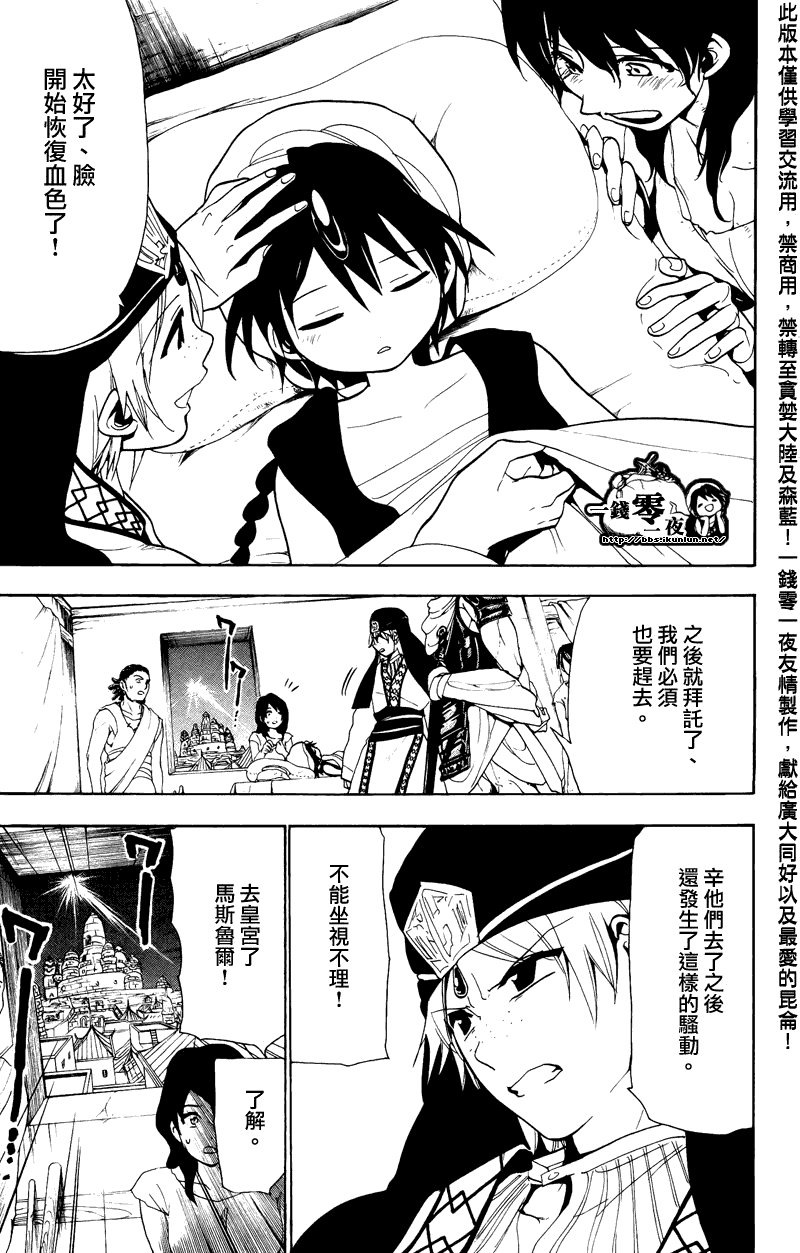 第67话