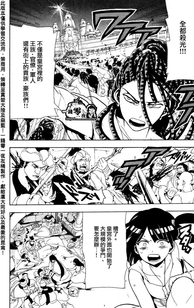 第67话