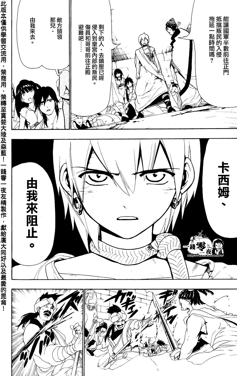 第67话