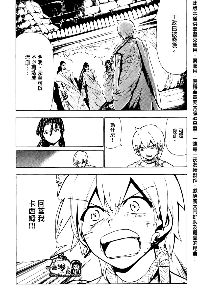 第67话