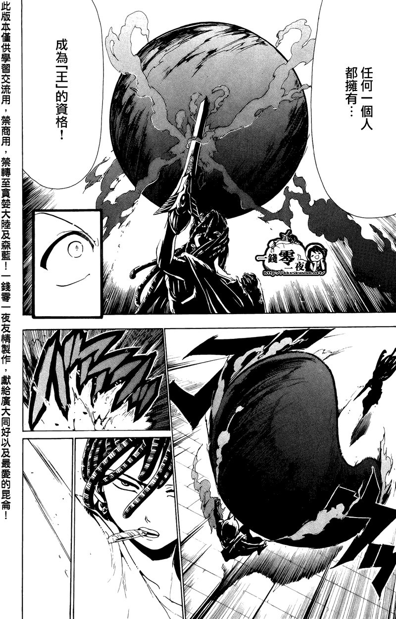 第67话