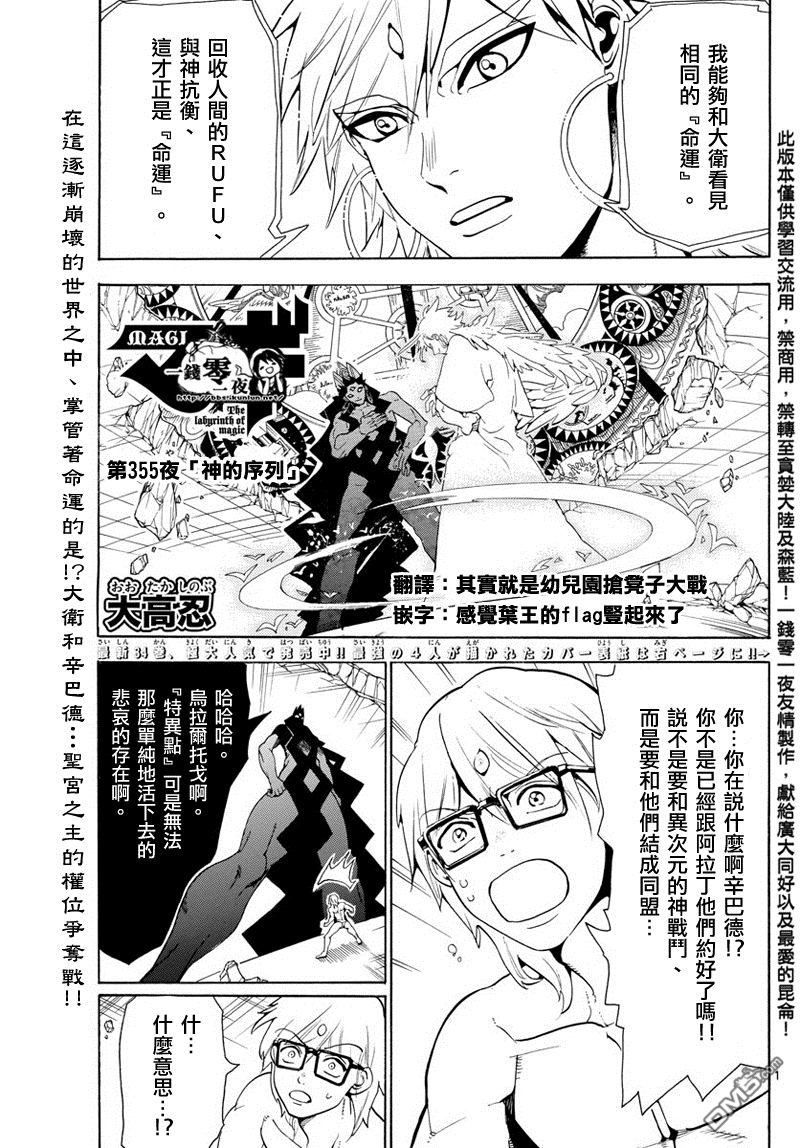 第355话