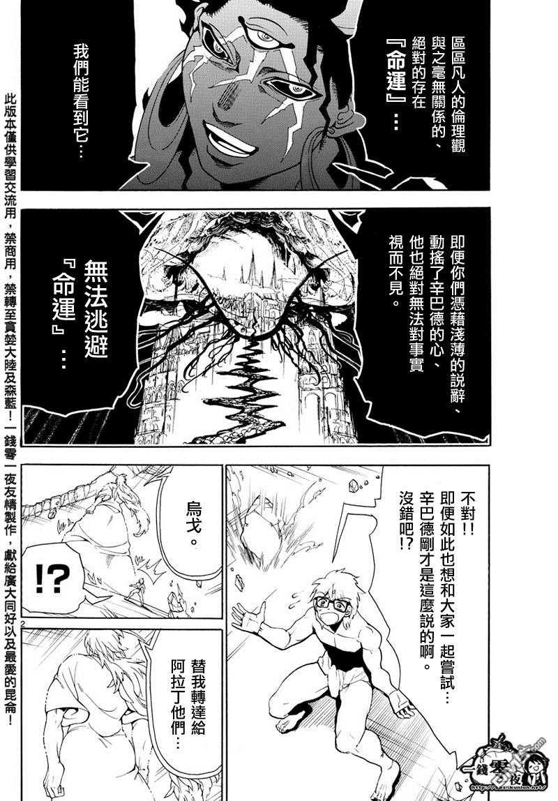 第355话