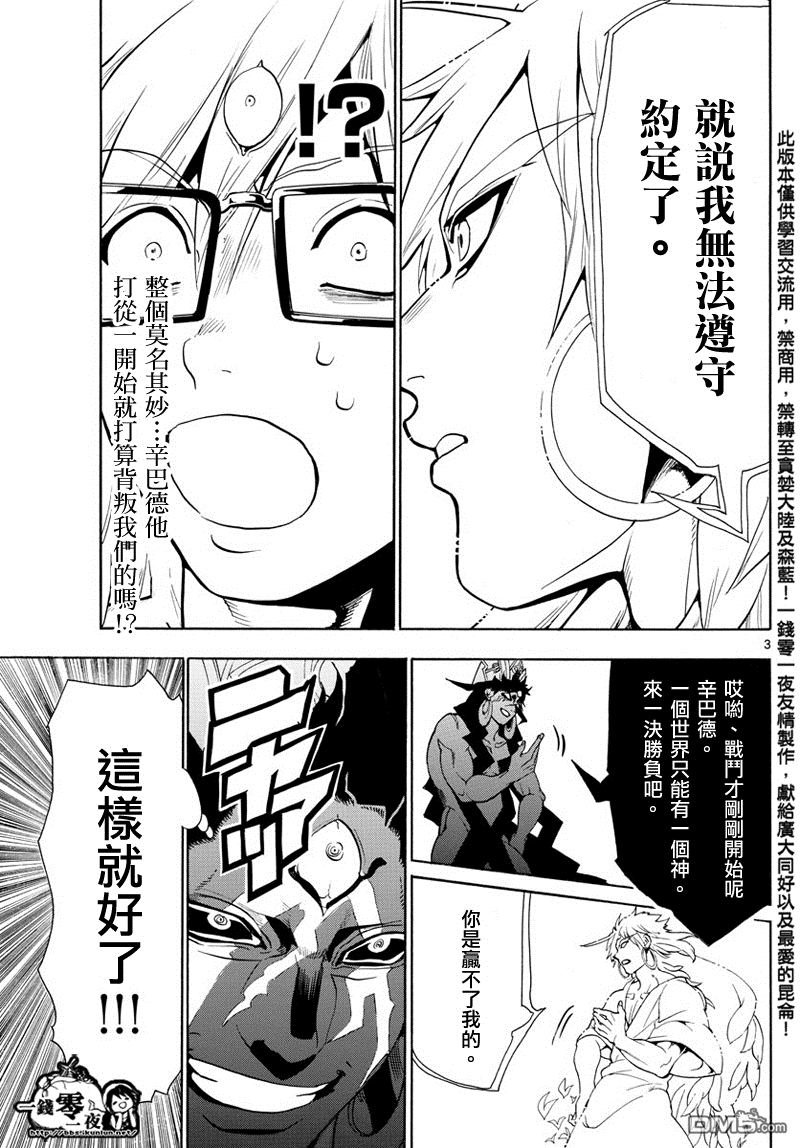 第355话