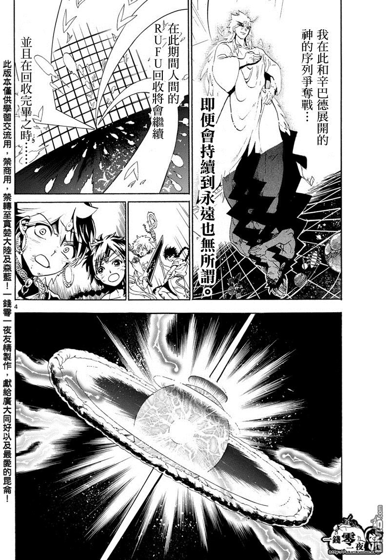 第355话