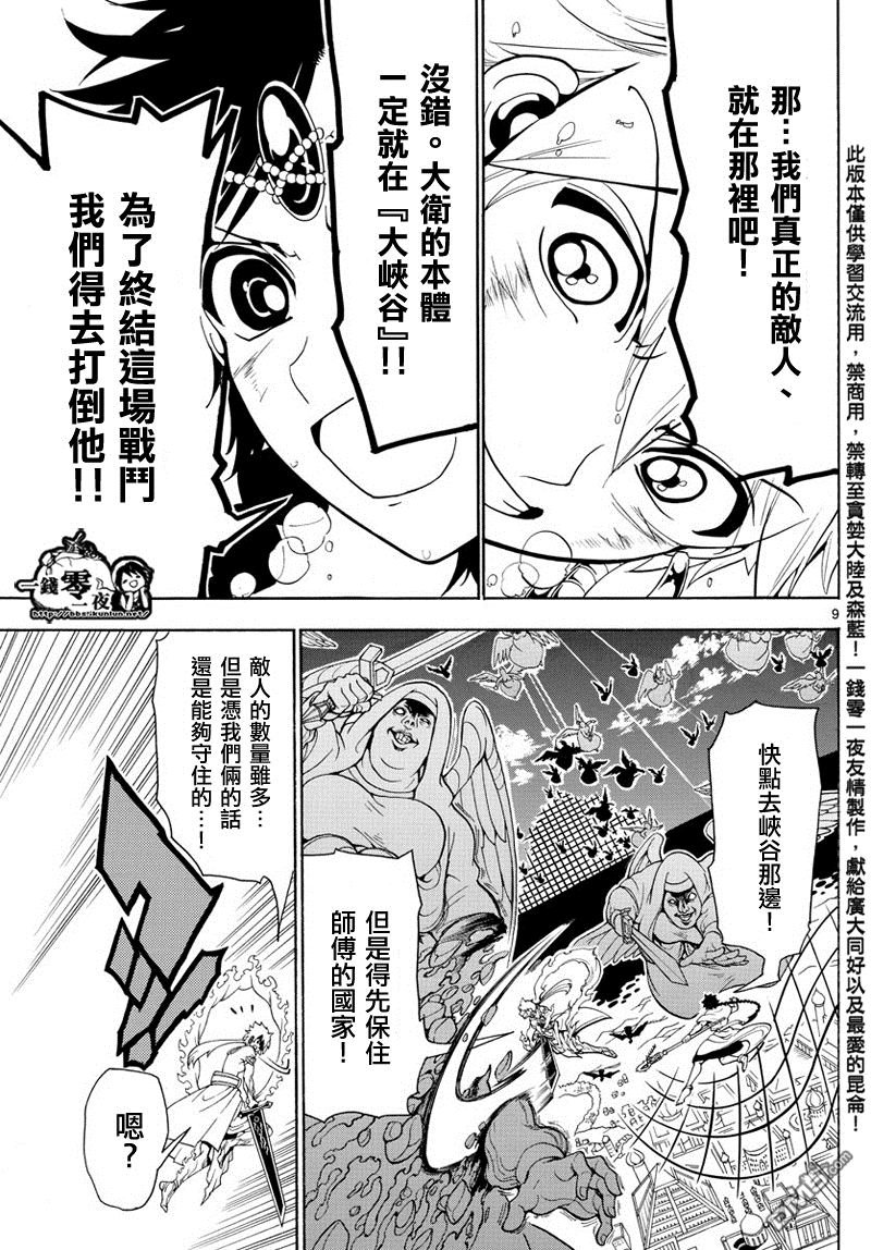 第355话