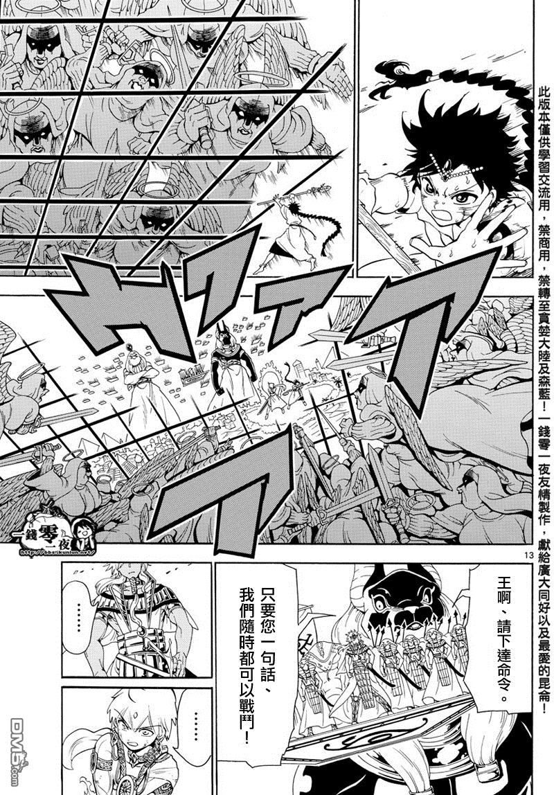 第355话