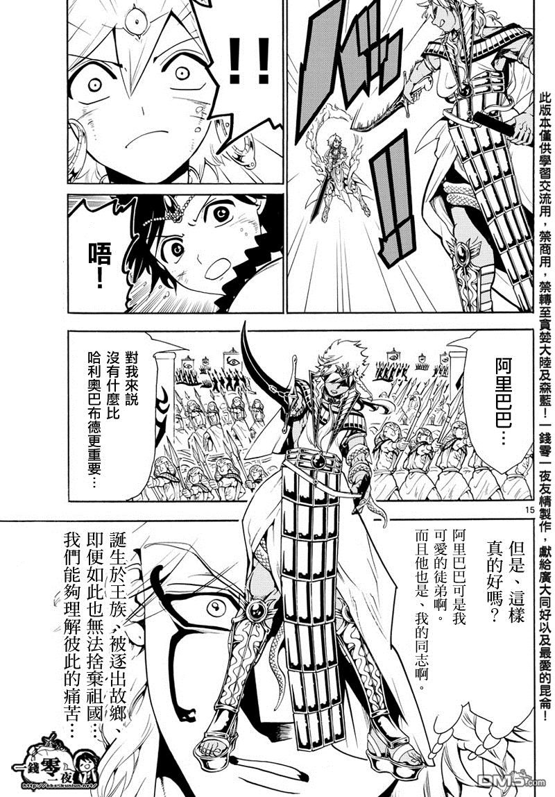 第355话