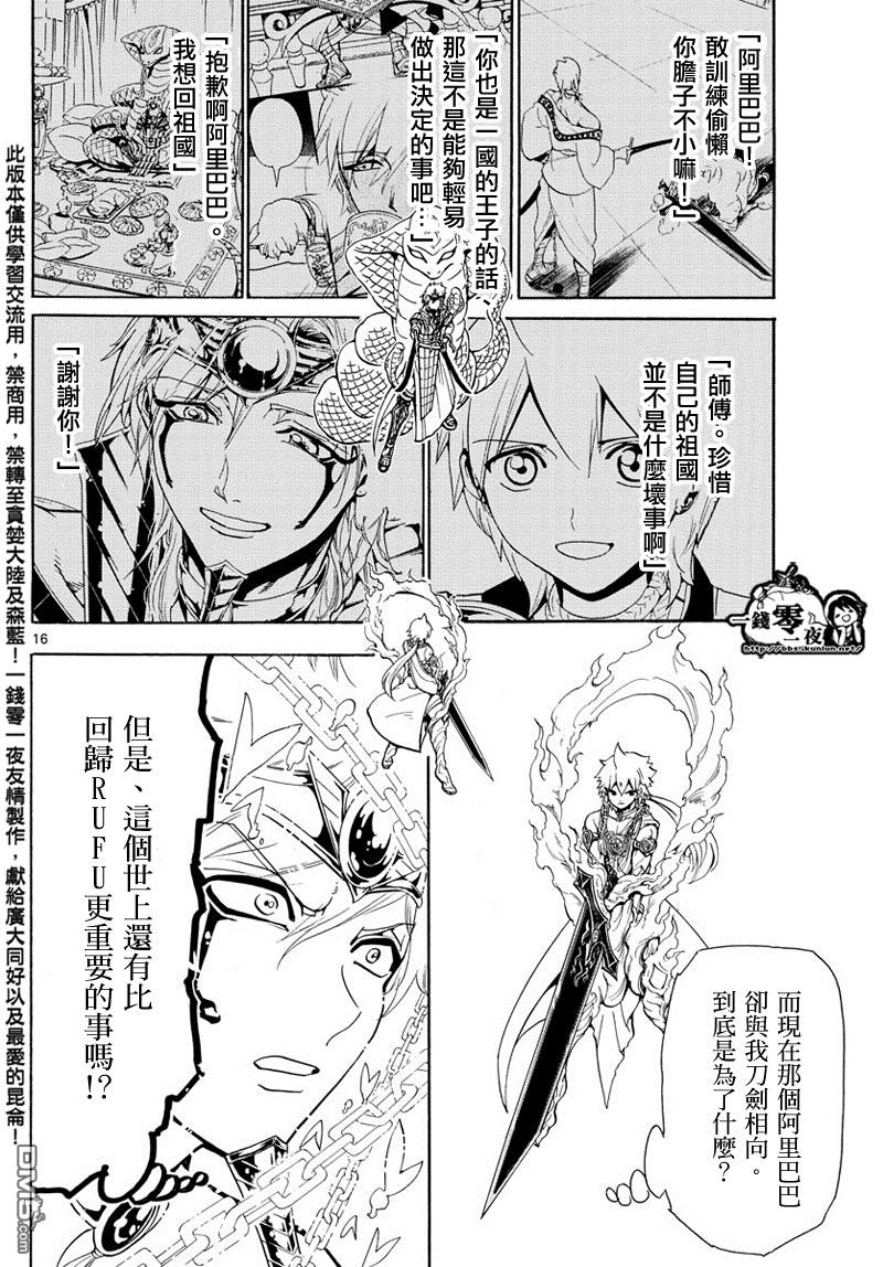 第355话