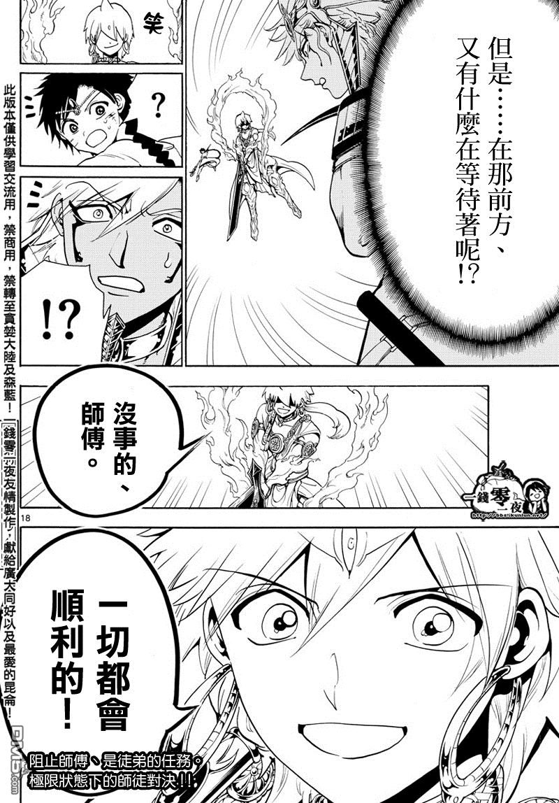 第355话