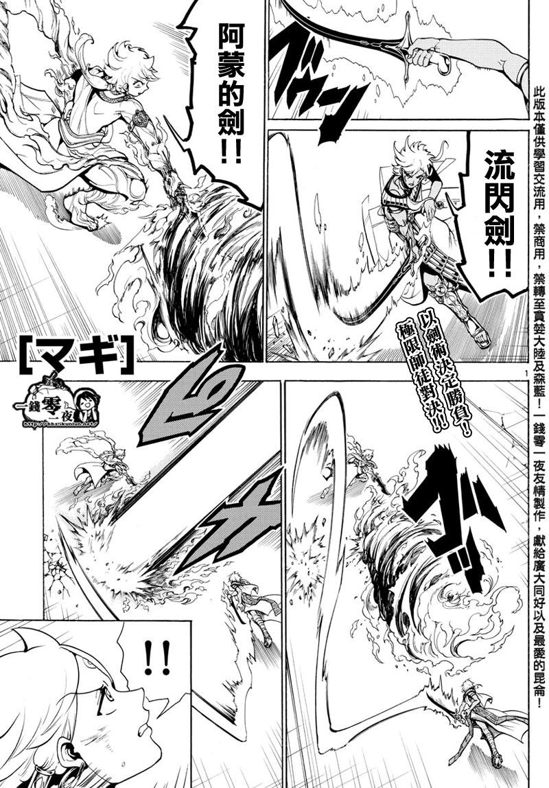 第356话
