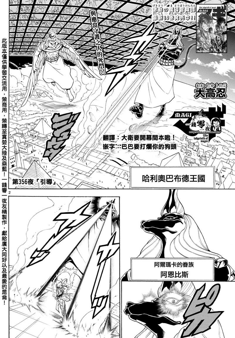 第356话