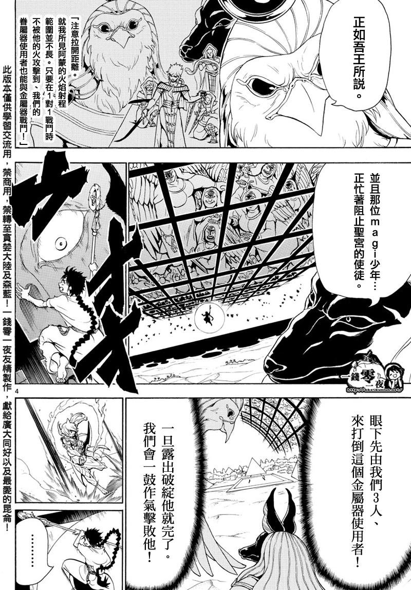 第356话