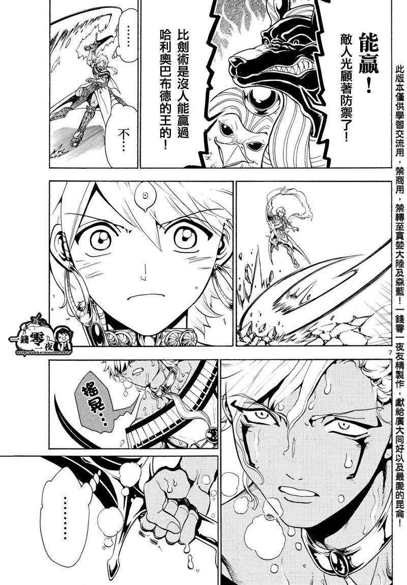 第356话