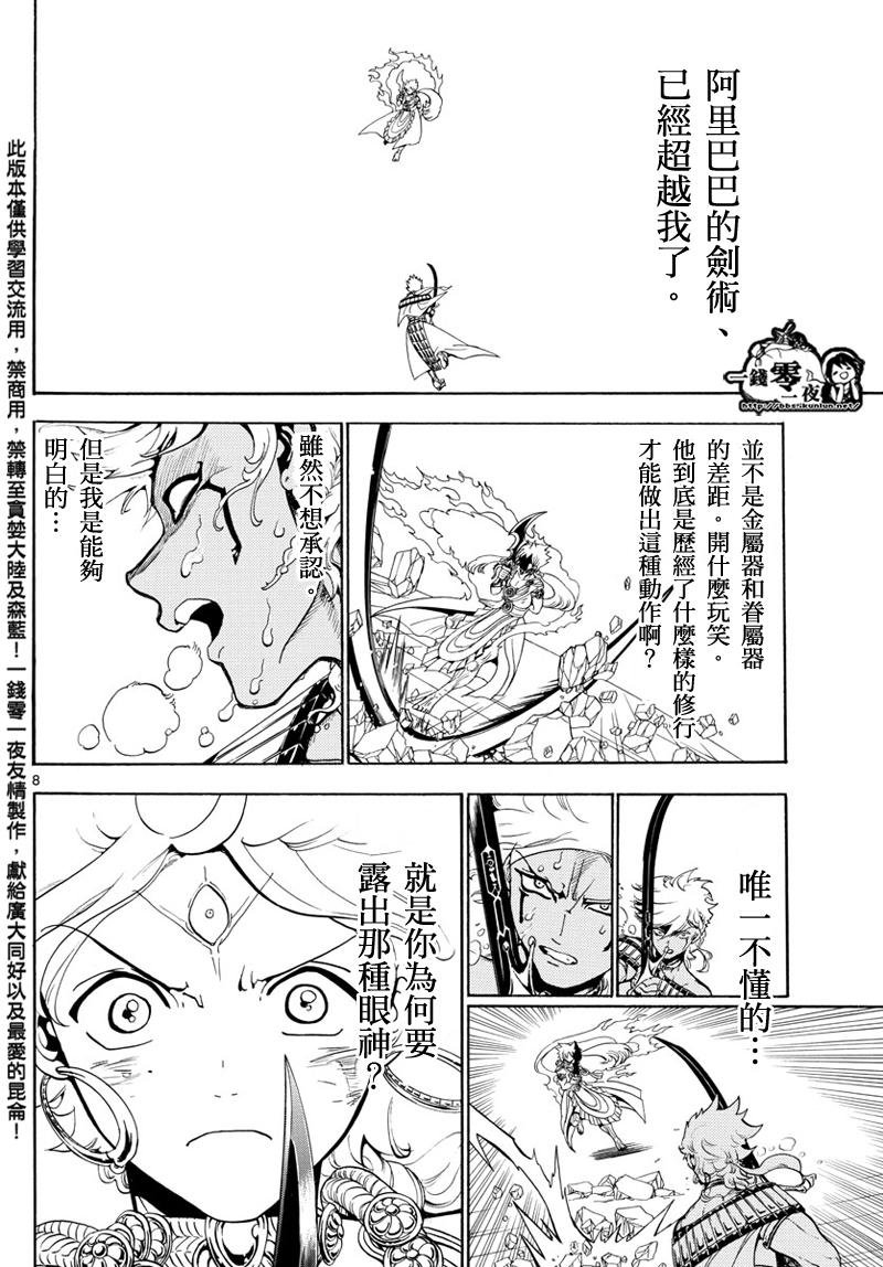 第356话