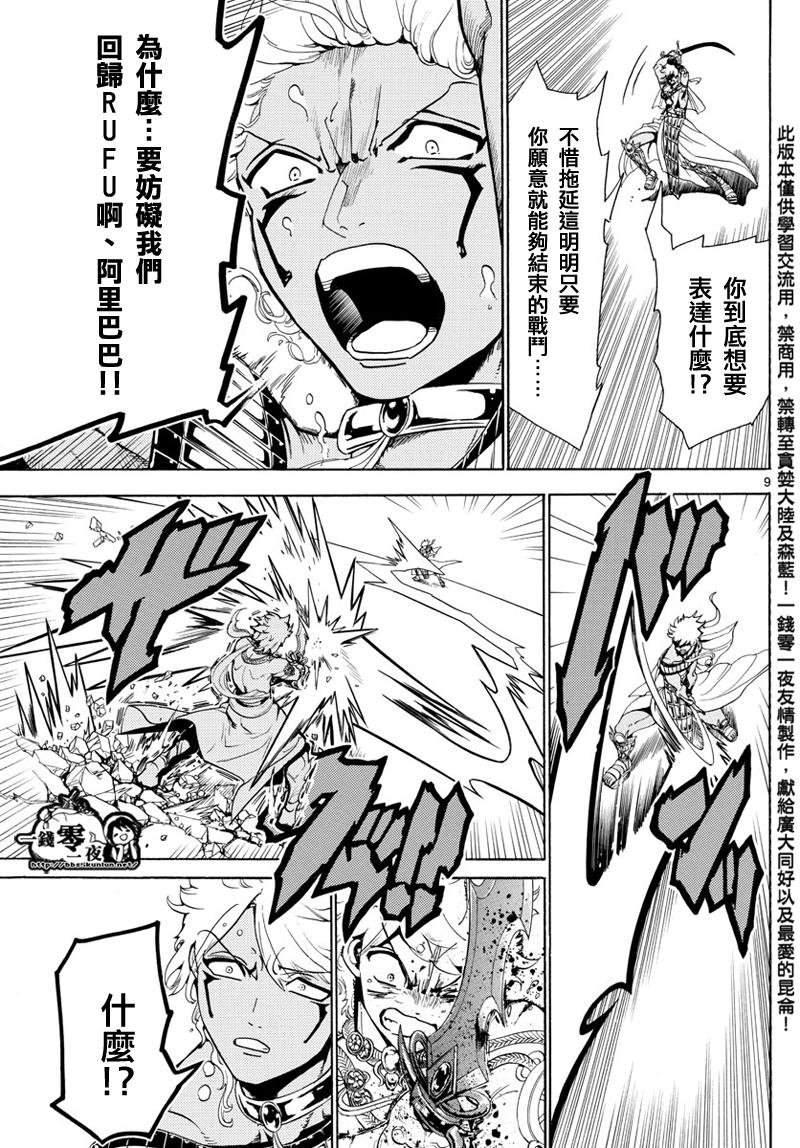 第356话