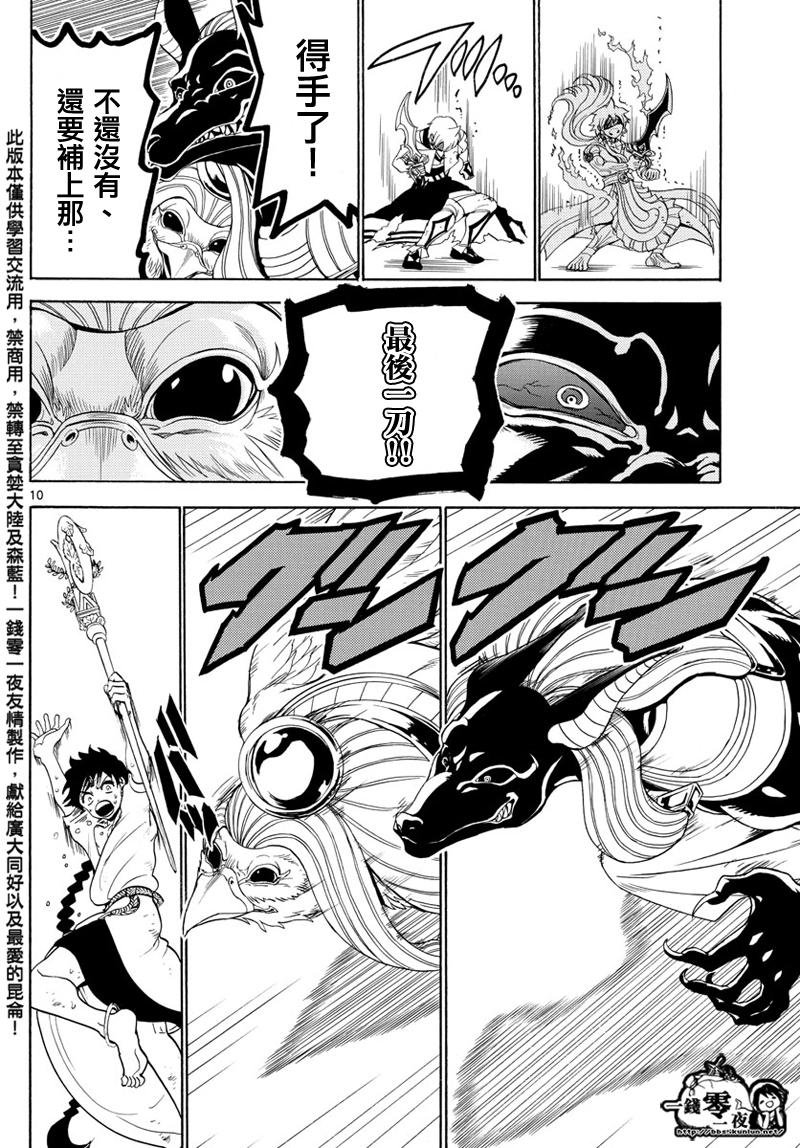 第356话