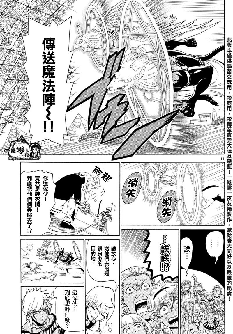 第356话