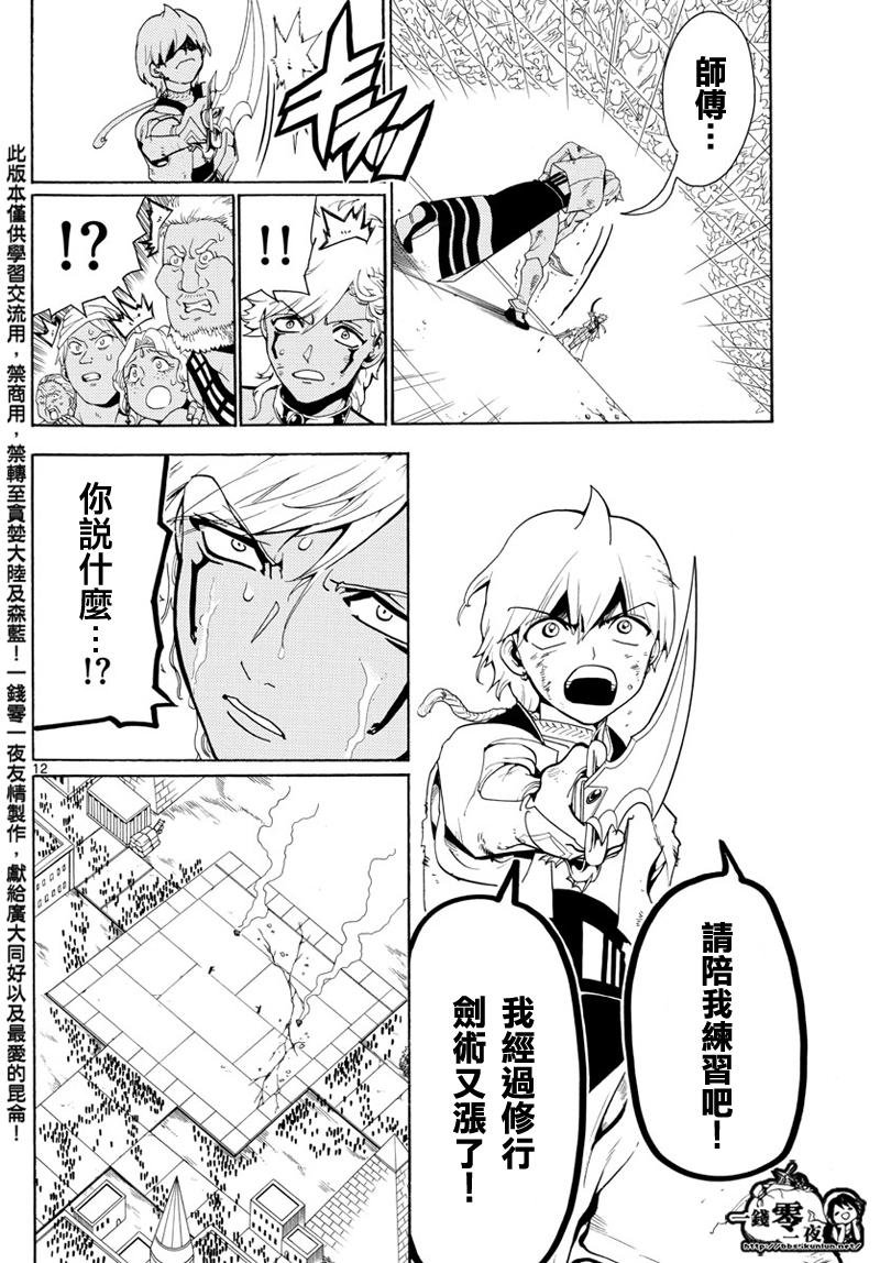 第356话
