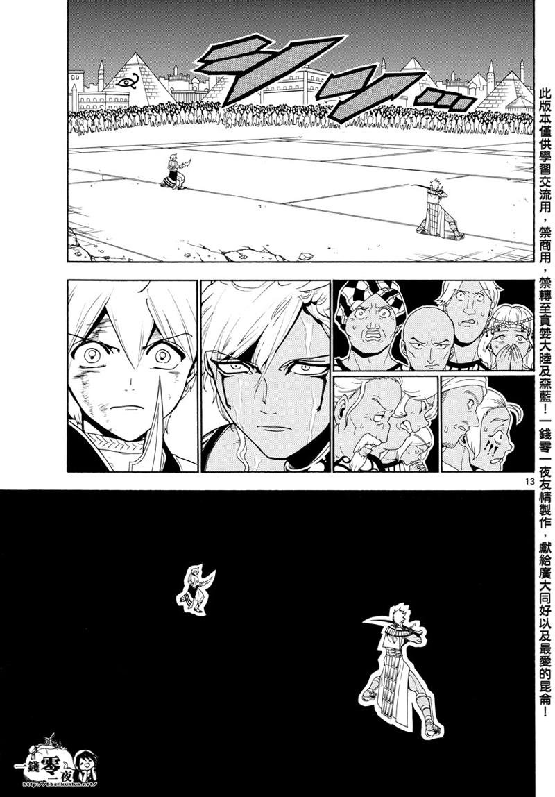 第356话