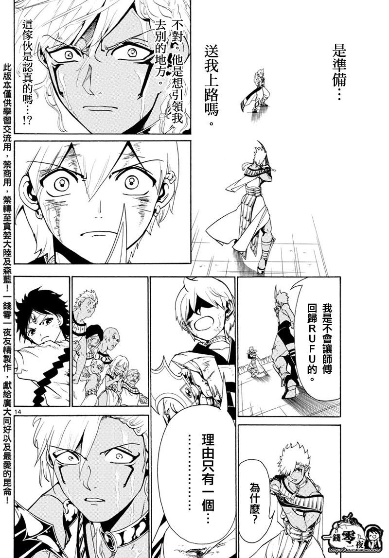第356话