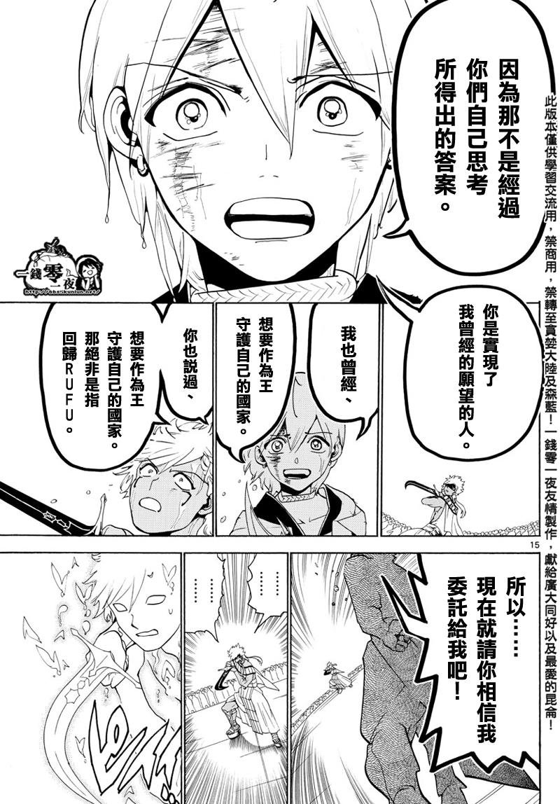 第356话