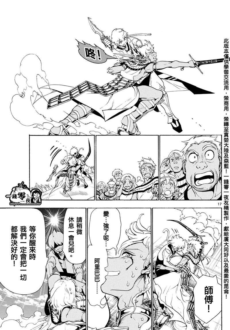第356话
