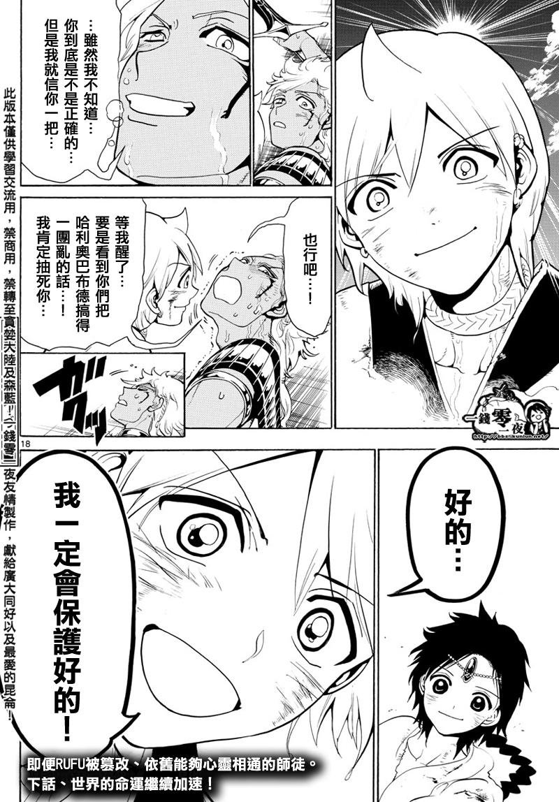 第356话