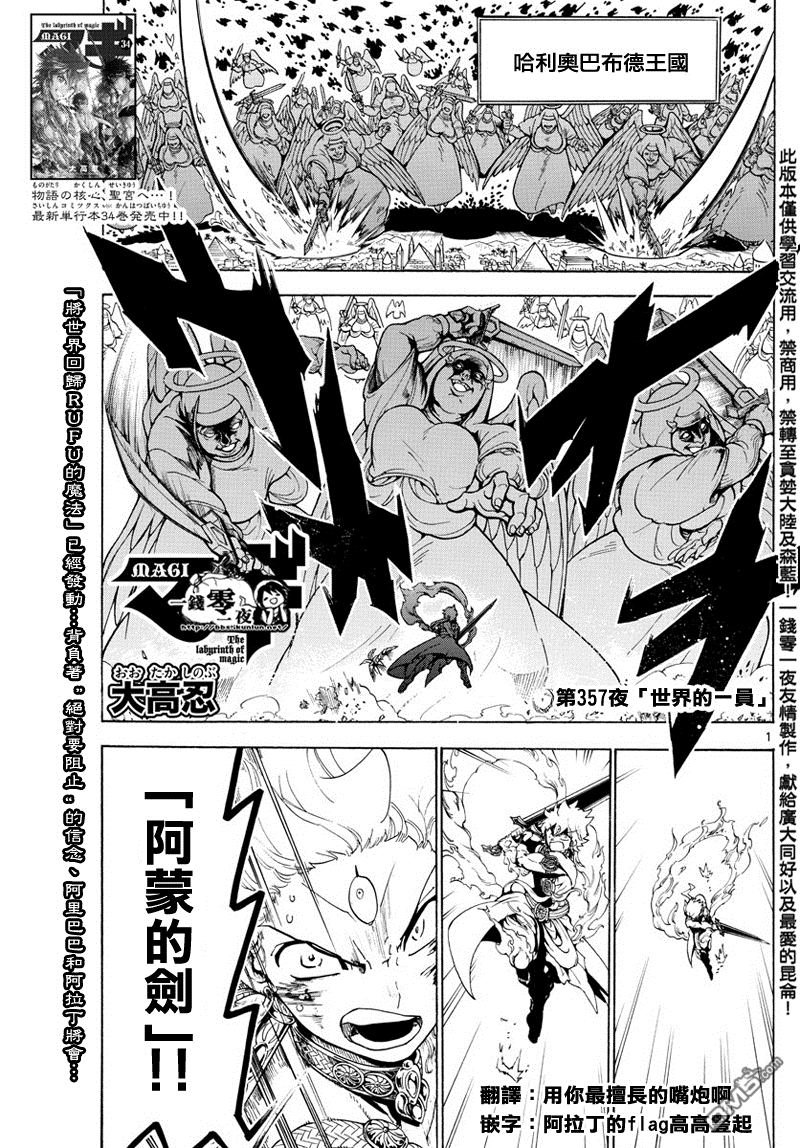 第357话