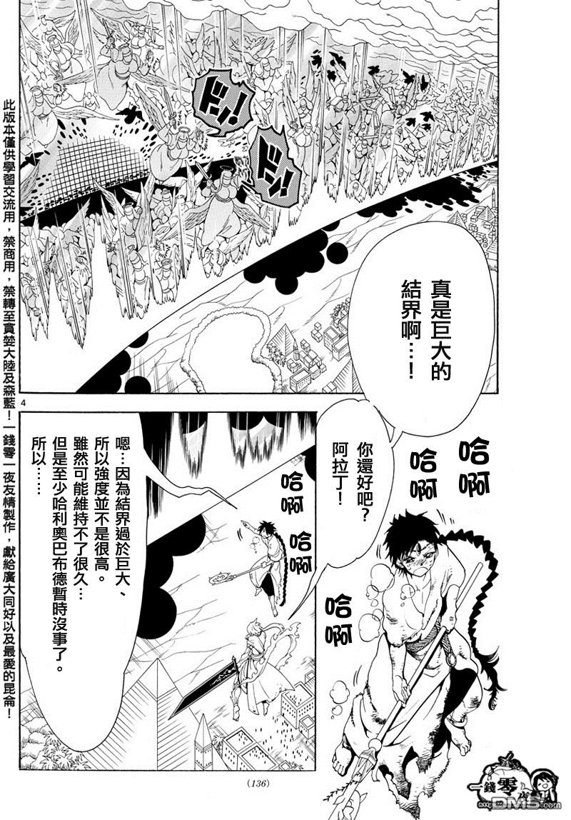 第357话